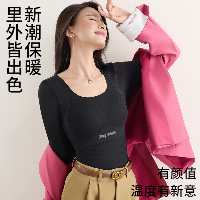 秋冬新款加绒无痕U领长袖保暖内衣带胸垫免穿文胸懒人内搭上衣女|undefined