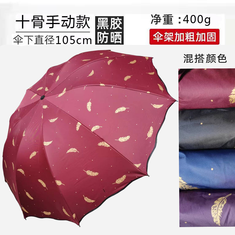 十骨荷叶边羽毛