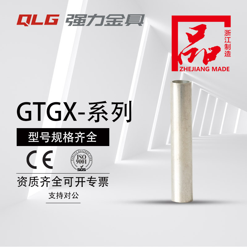 强力电缆电线连接器GTG加厚镀锡铜管中间接头铜连接管直通接线