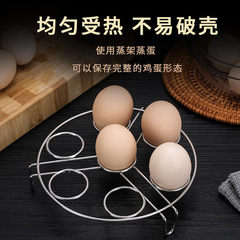 GDAY stainless steel steamed egg rack steamed egg rack egg tray rice cooker small steaming rack tall steaming rack egg steaming rack