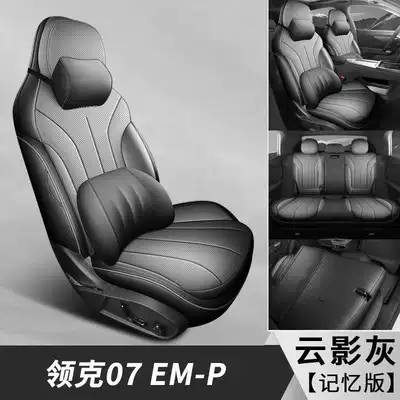 Modelə uyğun (Original) oturacaq örtükləri | leather seat cushions with perforated design - cloud-shadow-gray-memory-foam-version-note-the-model-year