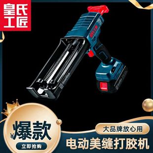 Huang's craftsman electric sewing glue gun sewing construction tools glue gun sewing agent glue machine sewing electric glue gun