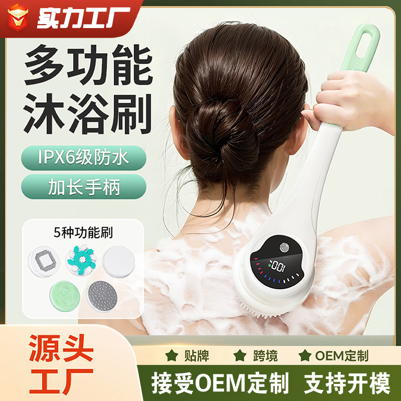 家庭用長柄入浴ブラシ多機能マッサージ神器防水モデル五合一電動回転入浴ブラシ|undefined