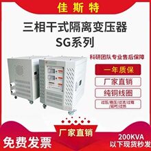 三相控制隔离变压器380V变220V440V480V转200V干式伺服20KVA