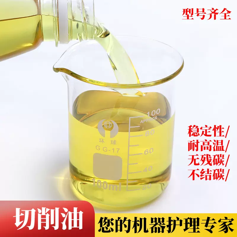 燕森（跨境切削液）油半合成微乳磨削液乳化液水性全合成专