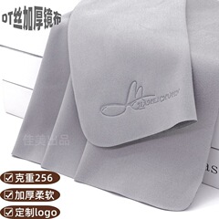 【包郵便】厚いDTメガネ布は柔らかくて繊細です。