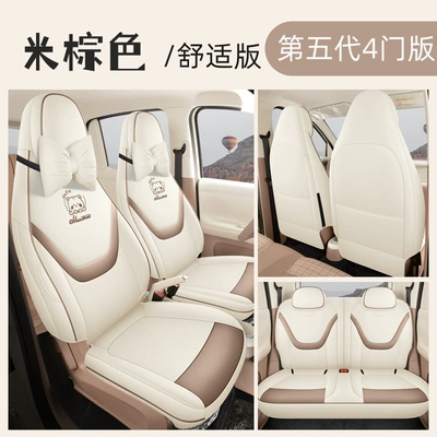 Modelə uyğun (Original) oturacaq örtükləri, Miniev Four-Door Version Special Seat Covers - beige-brown-comfortable-version-specifically-designed-for-the-5th-generation-wuling-hongguang-mini-ev
