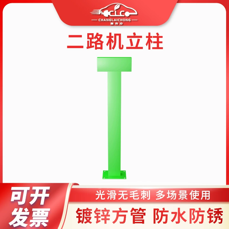 Зарядная колонка для электромобилей, двухсторонняя машина, зарядная колонка для электрических двухколесных транспортных средств, водонепроницаемая и устойчивая к ржавчине