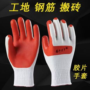 Wolf Travels All over the World Labor Protection Gloves Wear-Resistant Thickened Film Anti-Slip Rubber Soft Steel Bar Worker Protection Construction Site Wholesale