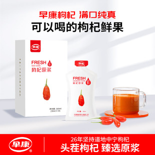 Fresh Wolfberry Puree 300ml Ningxia Zhongning Fresh Wolfberry Directly Drinks Fresh Wolfberry Juice