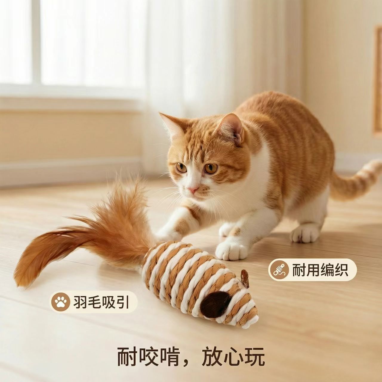 Cat Toy Striped Sisal Colorful Mouse Feather Teaser Cat Chew Toy Cross-Border Pet Supplies Cat Toy