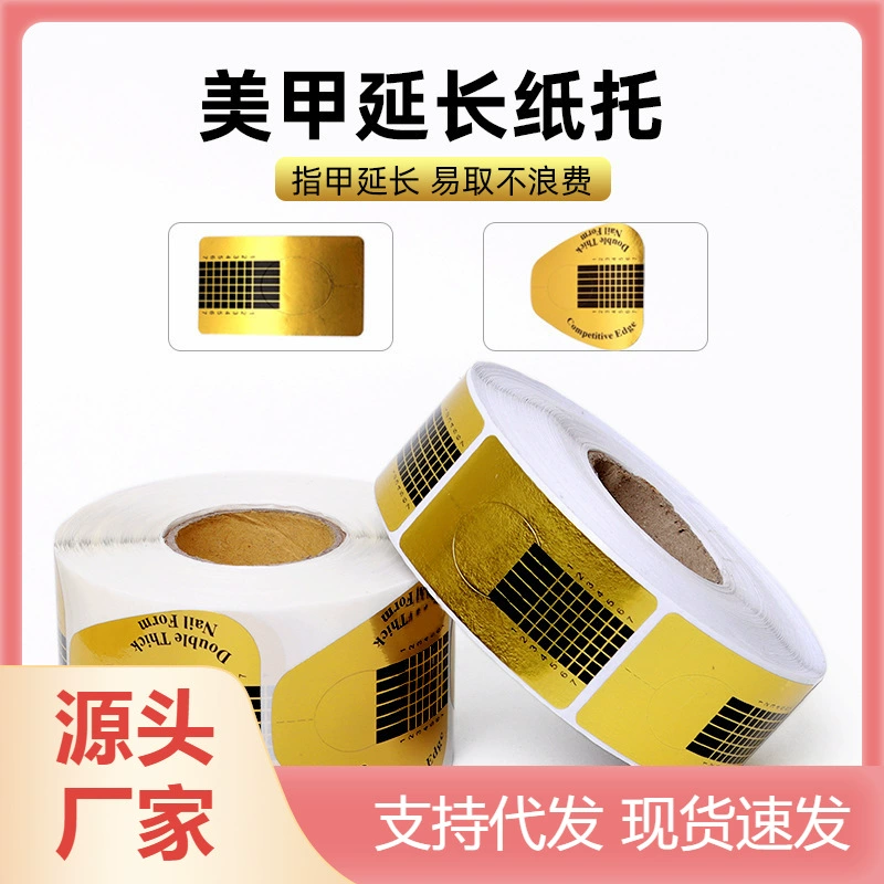 Фототерапия для дизайна ногтей удлиняющий бумажный кронштейн Хрустальная Броня прямоугольный бумажный кронштейн в форме подковы бумажный Кронштейн большой бумажный кронштейн 500 шт.