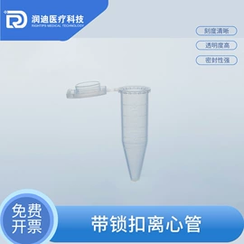 实验室耗材;其他耗材;移液管