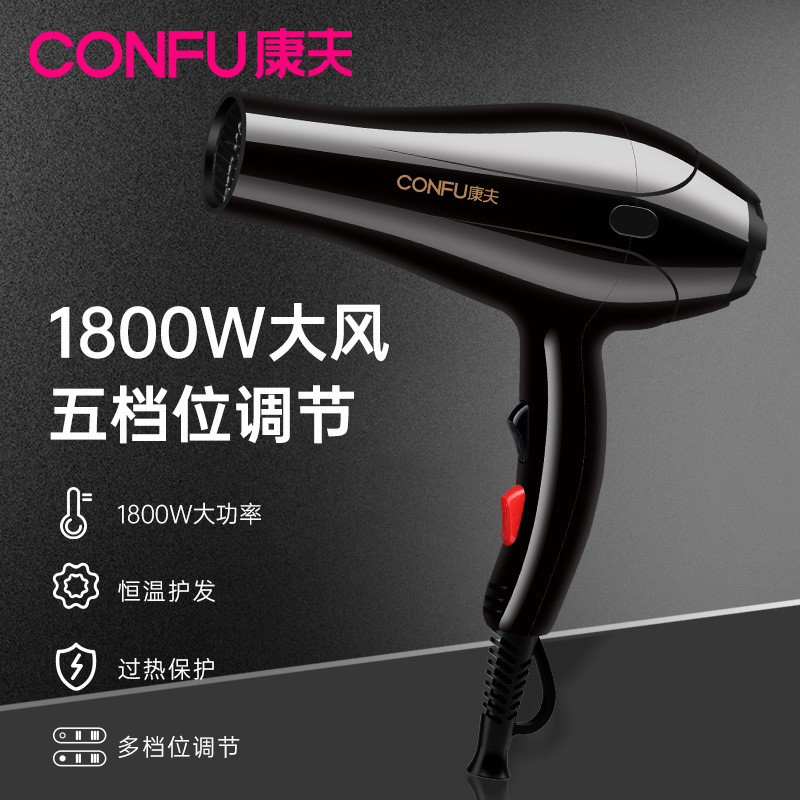 Recommended Gift: Confu Electric Hair Dryer for Home Use, Strong Wind, High Power, Quick Drying, One-Piece Delivery