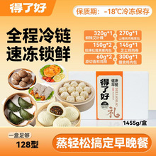 早餐套餐小笼包松茸猪肉包鸡排鸡肉包等6款 卡券兑换礼盒中秋福利