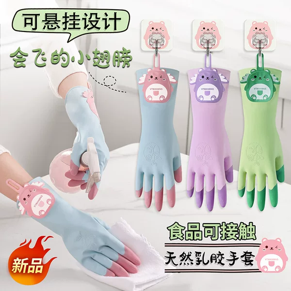 Natural latex dishwashing gloves for kitchen use, waterproof, non-slip, durable, thickened, for cleaning and household chores