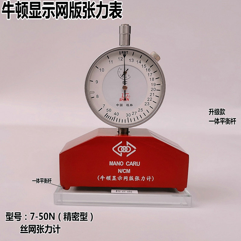 7-50张力计AF