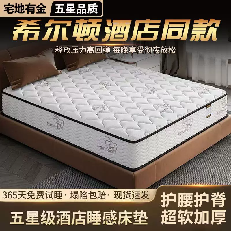 席梦思床垫家用软硬20cm厚1.8米1.5经济型静音弹簧