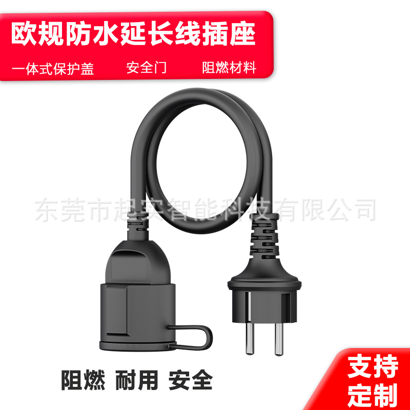 欧规防水地拖延长线英标万用插座地拖英式英规地拖一位插孔延长线