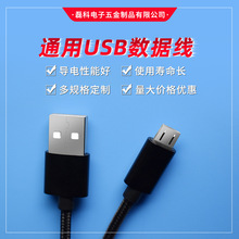 USB通用数据线 理疗仪器配充电线 白色黑色1A2A各长度规格齐全