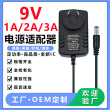 9V1A�Դ�m����9V2A 9V3A 9V5A��푿���OK�C��LED�L���Դ
