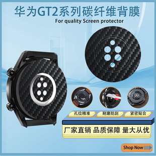 Suitable for Huawei Gt2 46 Watch Back Film All-Inclusive Anti-Scratch Carbon Fiber Film Gt5Pro Protective Back Film Waterproof Film