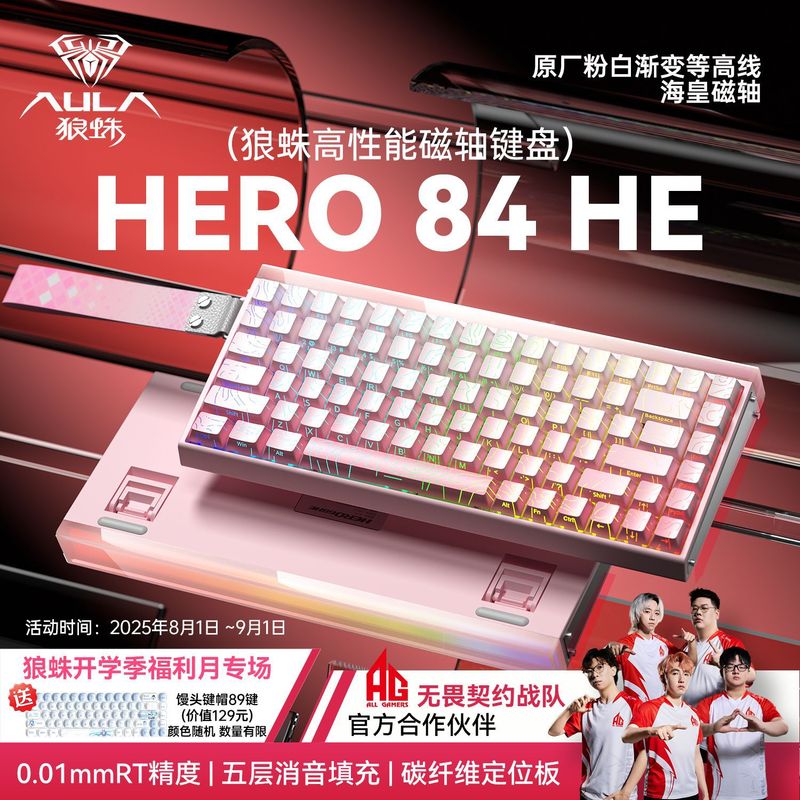 狼蛛Hero84磁轴键盘电竞游戏FPS通用RT0.01高性能有线灯箱HIFI音|undefined