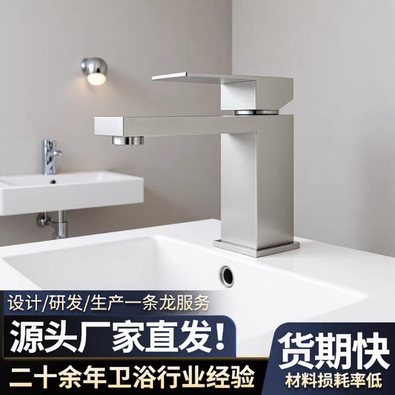 304 Stainless Steel Healthy and Eco-Friendly Single-Handle Hot and Cold Silent Water Dispenser Simple and Stylish Basin Faucet