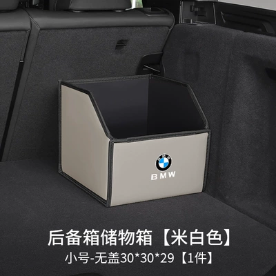 Box Storage Box, Car storage bag/box - bmw-logo-upgraded-model-off-white-small-size-without-cover-30x30x29nappa-leather-side-pocket-waterproofthickened-and-reinforced