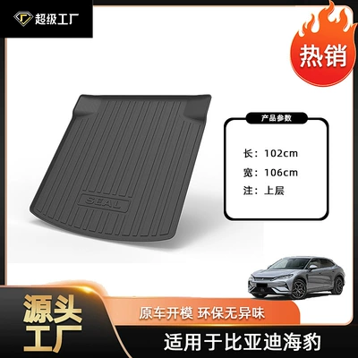 Trunk Mat — for Byd Seal Series - 22-25-seal-ev-trunk-mat-upper-layer-has-a-dent-on-the-right-side-and-is-not-suitable-tpe-material-waterproof-bag-rolled-up-for-delivery
