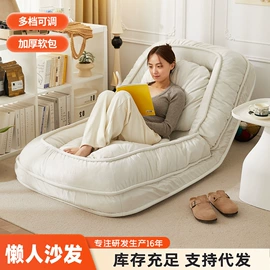 摇椅;懒人沙发;办公椅