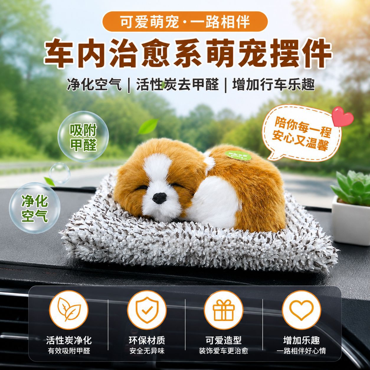 Cute realistic dog car decoration accessory, dashboard ornament, fabric mat, realistic puppy figurine, car interior decoration accessory