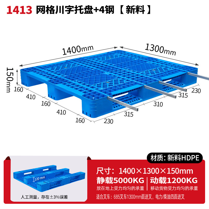 メッシュ川字プラスチックパレット物流パレットフォークリフト専用プラスチックパレット倉庫床マット棚防湿マット