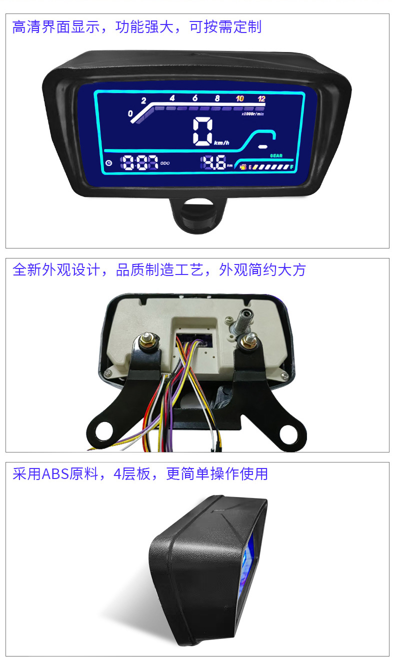 LED Light Motorcycle Electric Vehicle Dashboard Fire Retardant Locomotive Instrument Electric Motorcycle Dashboard Dial in stock