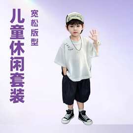 男童夏季套装宽松轻薄吸汗抗起球休闲拼条纹两件套夏装新款童套装
