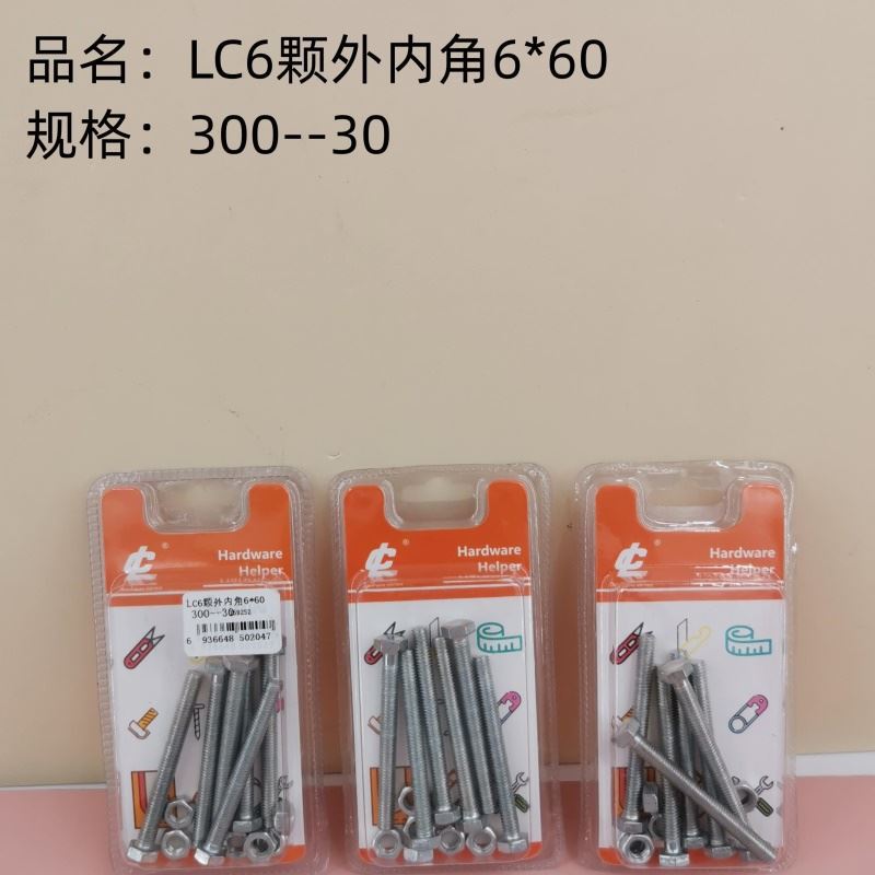 6颗外内角6 60