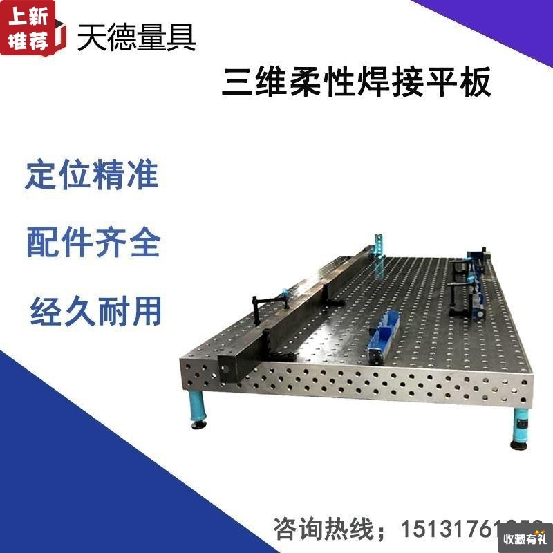 three-dimensional Flexible welding platform three-dimensional platform three-dimensional Flat robot workbench Fitter welding platform fixture