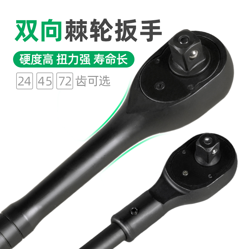 kt1寸棘轮扳手19mm重型棘轮头25mm快速棘轮扳手套筒扳手一寸3/4快