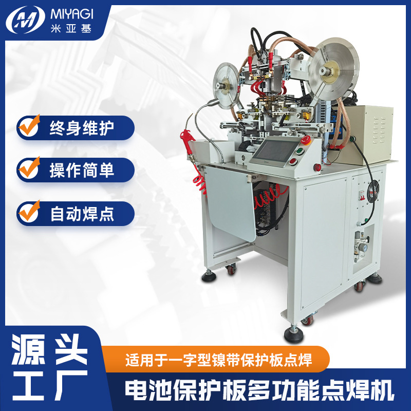 供应电池保护板多功能点焊机  一字点板机点焊机厂家直供