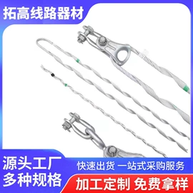 线夹;防护金具;电工电气加工