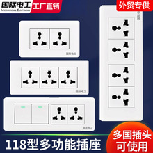 老式118型开关插座面板多功能暗装9九孔墙壁万能12孔接线插排家用