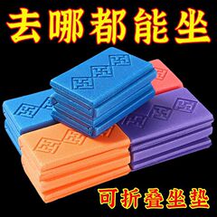 戸外折り畳み小座布団バス汚れ防止断熱防湿マット携帯マット八つ折り