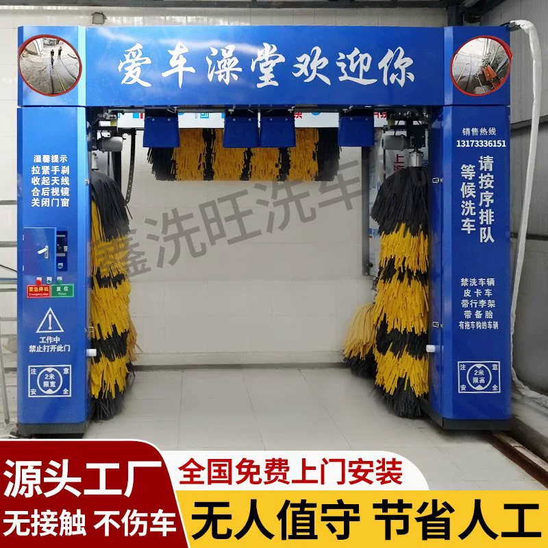 Автоматическая мойка самообслуживания «всё в одном», 360-градусная, коммерческая, круглосуточная, для автозаправочных станций