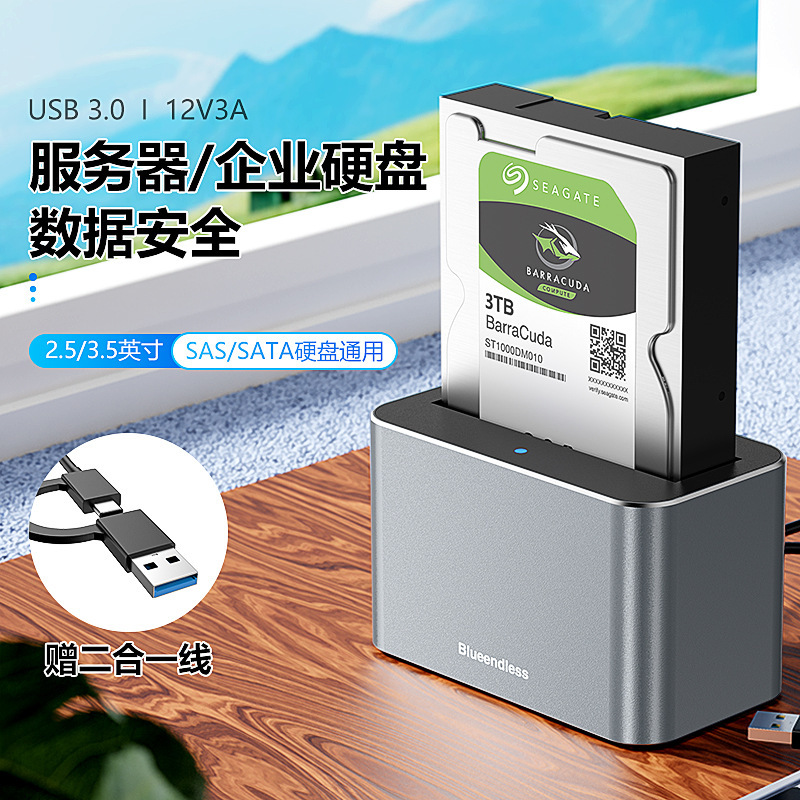 Blue Shuo SAS/SATA Universal Mobile Hard Disk Box 2.5/3.5 "Desktop Computer 20TB Hard Disk Base