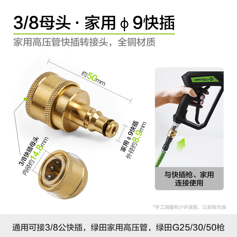 Lvtian – 1/4 Quick Connect Car cleaning tools - 38-quick-connect-female-head-to-f9-quick-connect-male-head