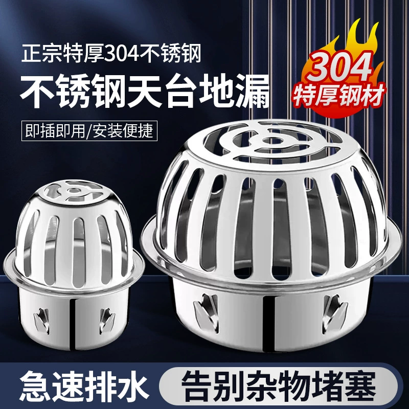 Открытый внутренний двор наружный специальный напольный сток 304 крышка из нержавеющей стали балкон терраса 110 вода для предотвращения засорения