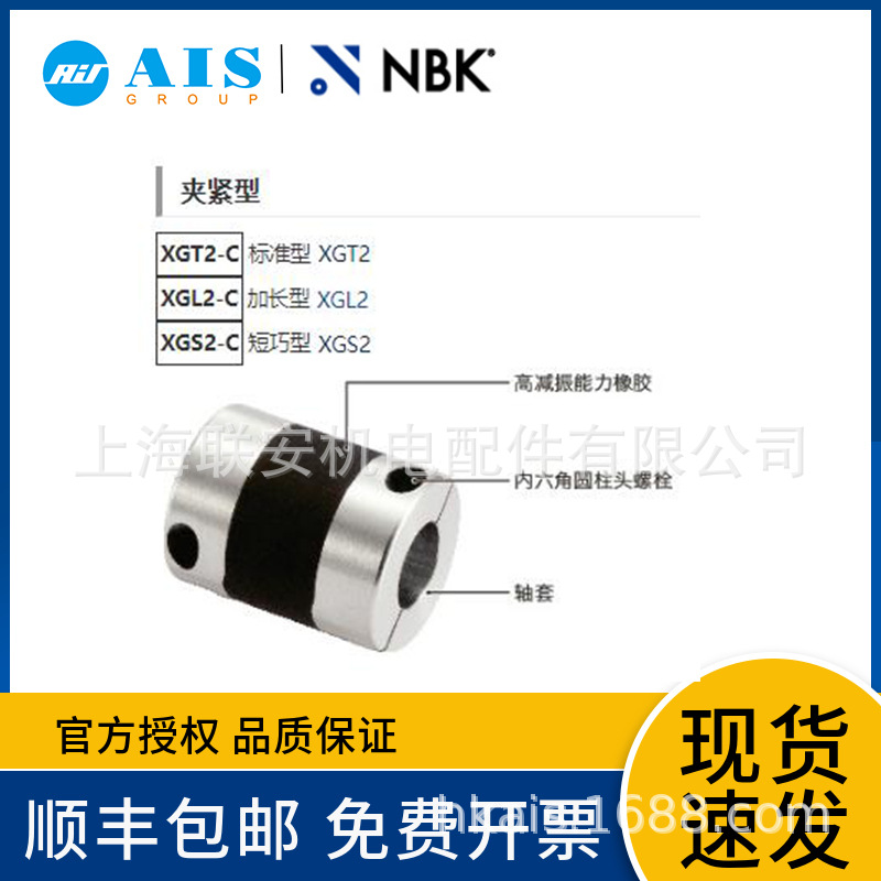 NBK �߼�����������������-�ӳ��� XGL-39C-15-19