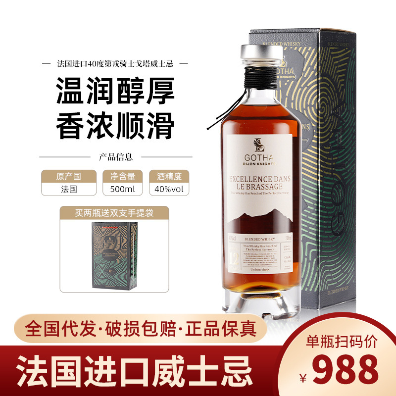 Authentic French Imported Whiskey High-End Gift Box Set Spirits for Bars and Clubs, Whole Box of 6 Bottles Authentic French Imported Whiskey High-End Gift Box Set Spirits for Bars and Clubs, Whole Box of 6 Bottles
