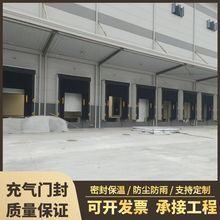 码头仓库充气门封密封防风雨 出货口充气式门封