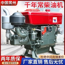 常州柴油机单缸水冷12/15/18全马力发动机小型拖拉机农用电麦太保